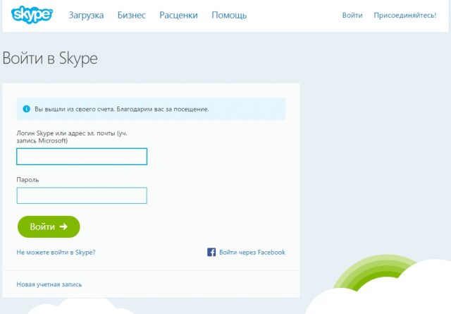 Skype for Web